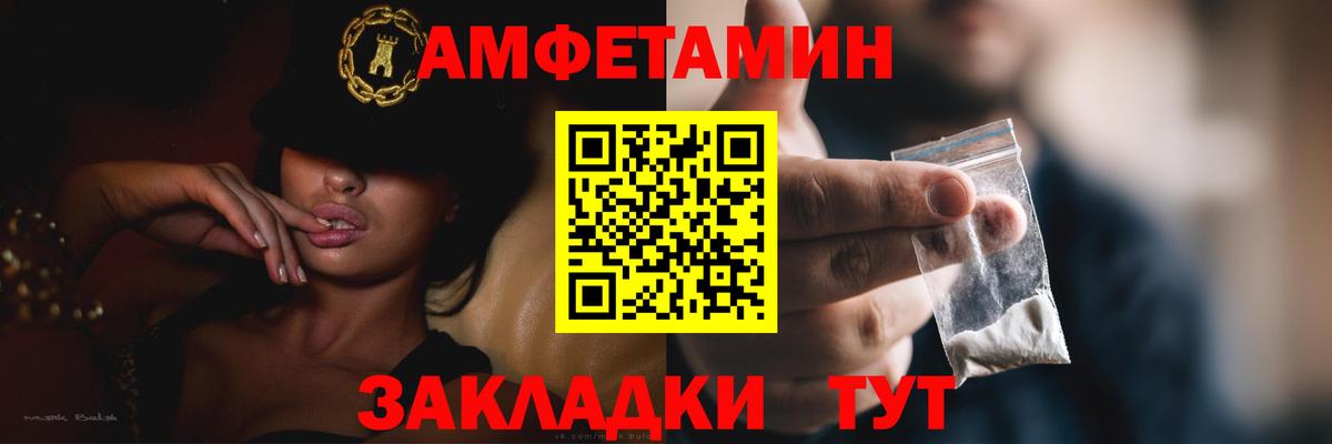 АМФ  Вход с VPN  Кингисепп  АМФ 97%  АМФЕТАМИН 