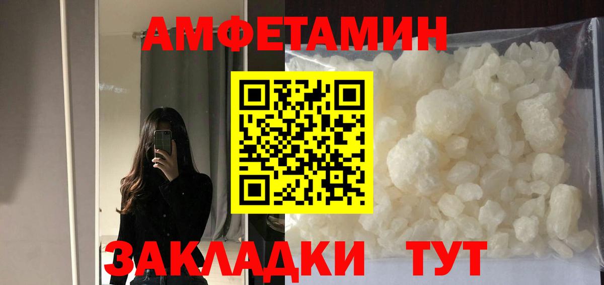 Амфетамин Розовый Кингисепп