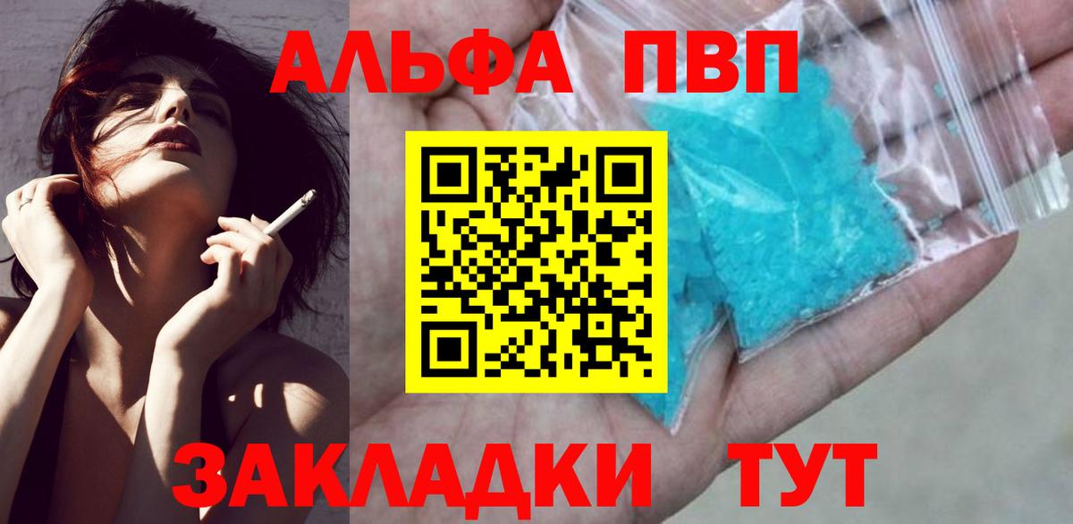 А ПВП VHQ  APVP крисы CK  Вход с VPN  Кингисепп 