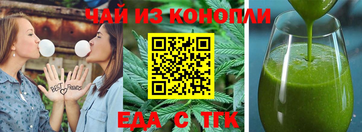 Кингисепп  Печенье с ТГК конопля  Вход с VPN 