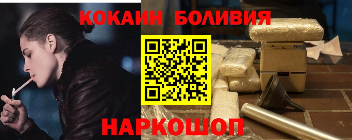 Cocaine 99%  Вход с VPN  Cocaine Колумбийский  Кингисепп 