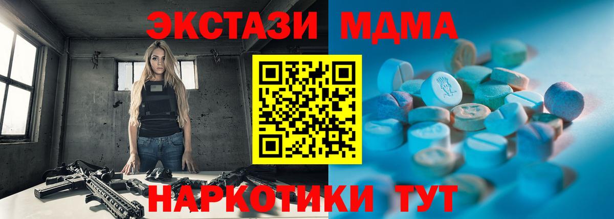 наркотики  ЭКСТАЗИ Cube  Вход с VPN  Кингисепп 