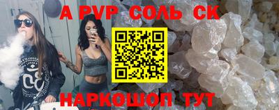 синтетический гашиш Беслан