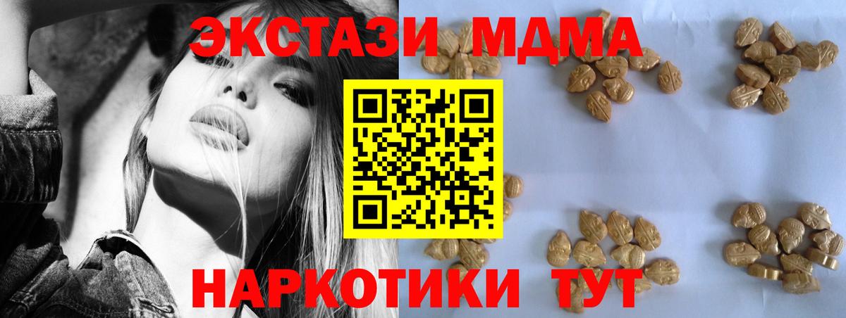 Кингисепп  MDMA  Вход с VPN  МДМА кристаллы 