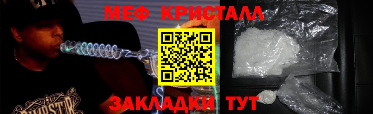 МЕФ мука  Вход с VPN  Меф  Кингисепп  Мефедрон mephedrone 