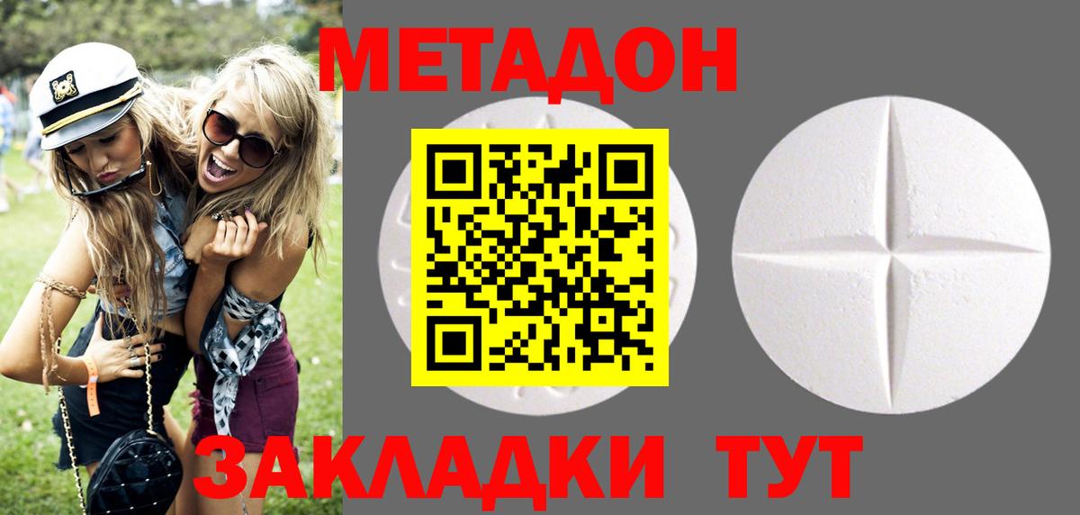 Кингисепп  Метадон мёд  Вход с VPN 