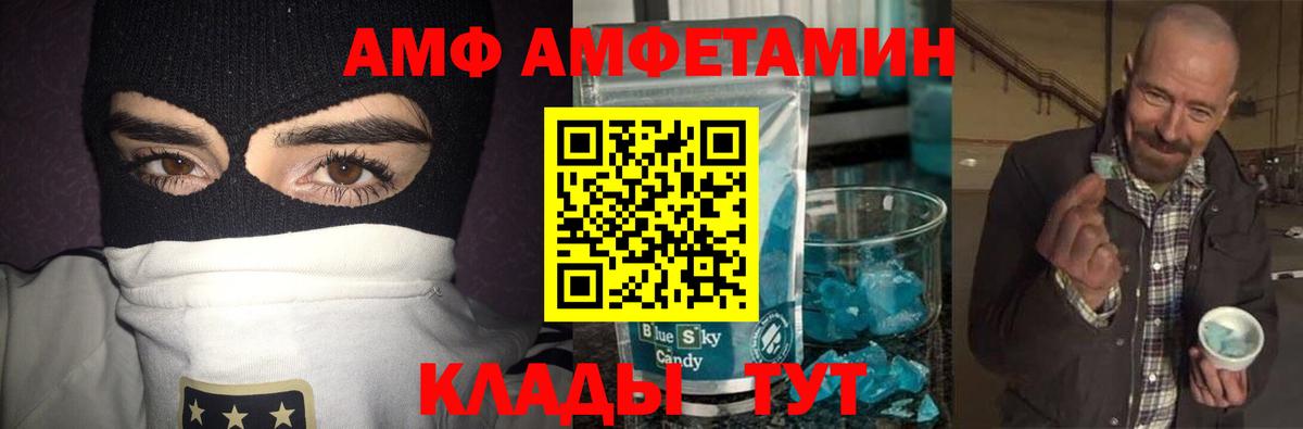 МЕТАМФЕТАМИН Декстрометамфетамин 99.9% Кингисепп