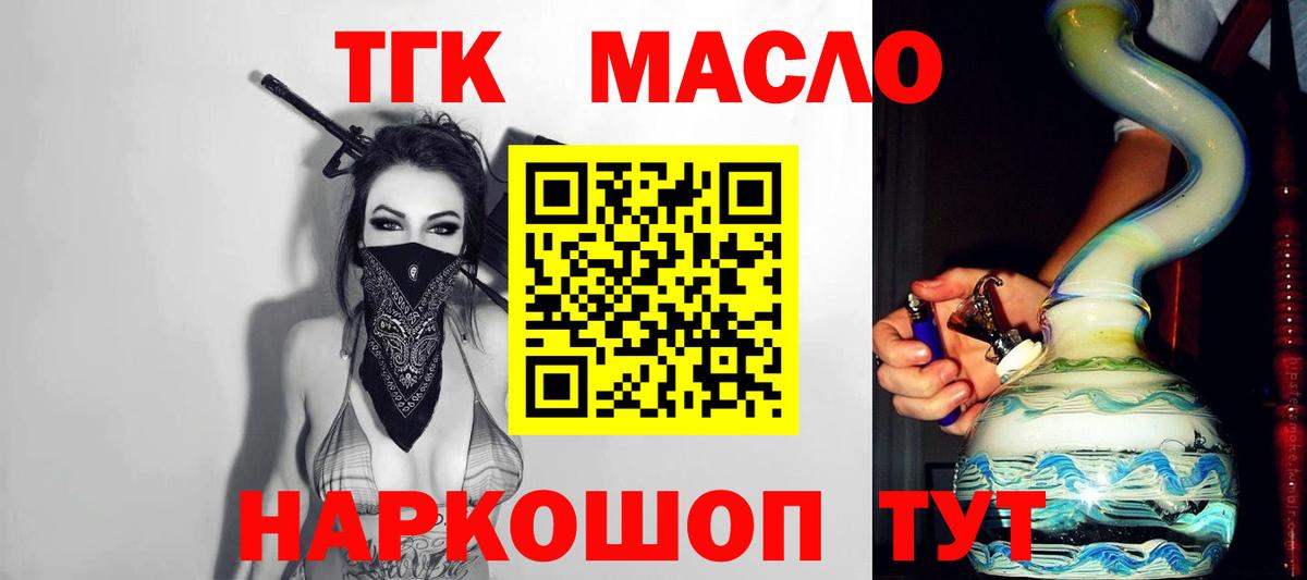 Кингисепп  mega вход  Вход с VPN  ТГК THC oil 